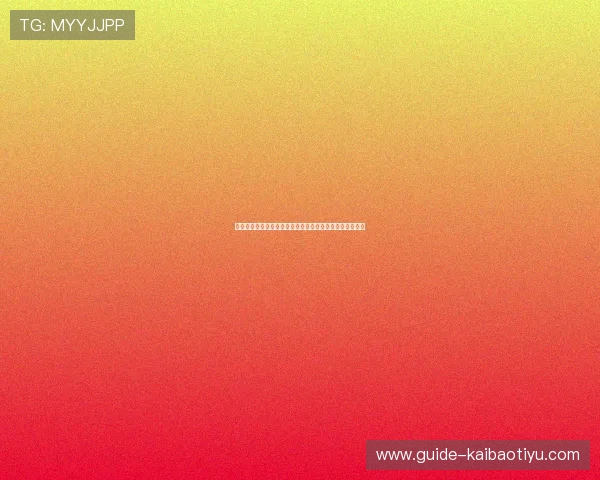专业解读世界杯百家乐数据，助力体育迷科学预测比赛结果